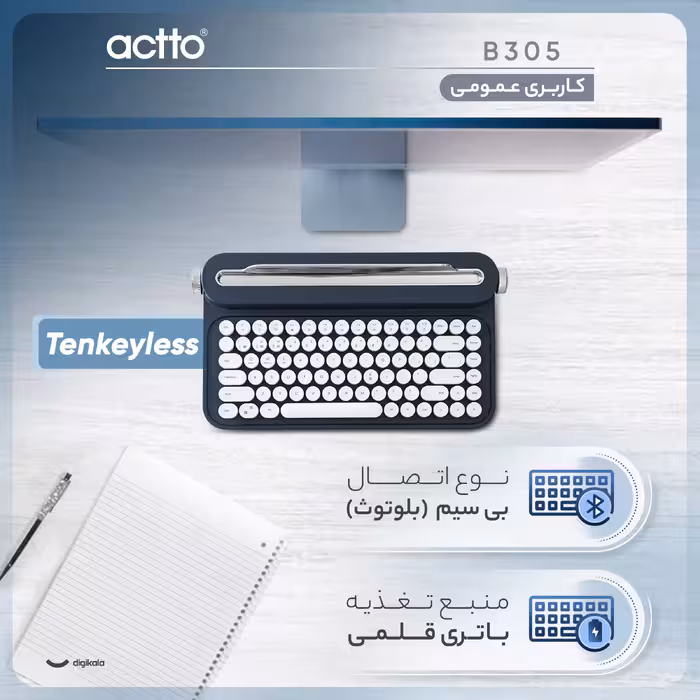 کیبورد بی سیم اکتو مدل B305، سوییچ ممبران، Tenkeyless