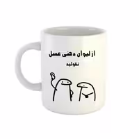 خرید ماگ-لیوان  اسم عسل  میقولی