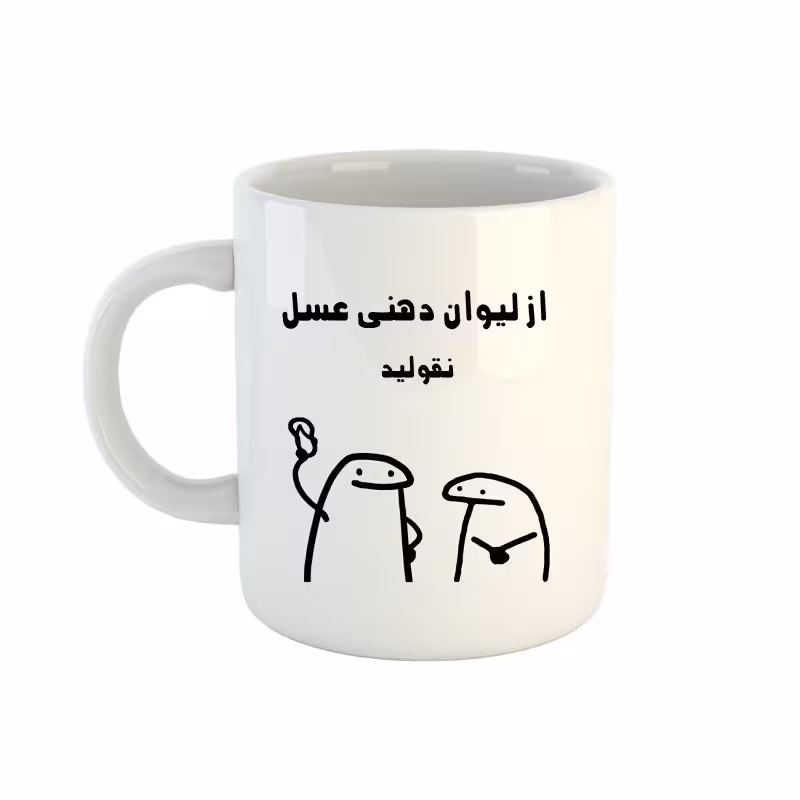 خرید ماگ-لیوان  اسم عسل  میقولی