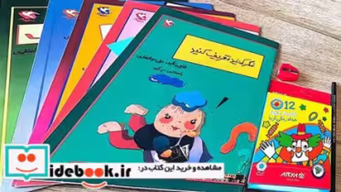 کتاب مجموعه 5 جلدی بچه ها طراحی و نقاشی همراه مداد و تراش و مدادرنگی مهاجر