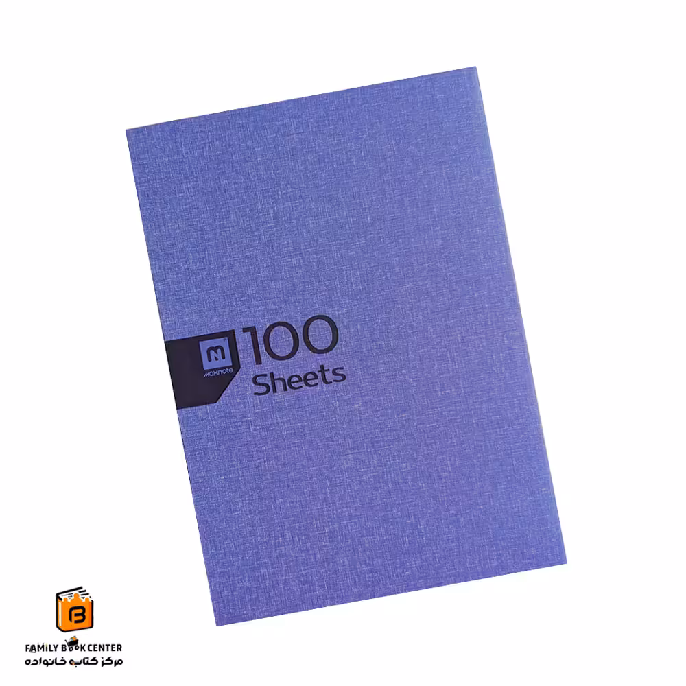 دفتر خط دار 100 برگ بنفش مکث نوت (Maxnote)