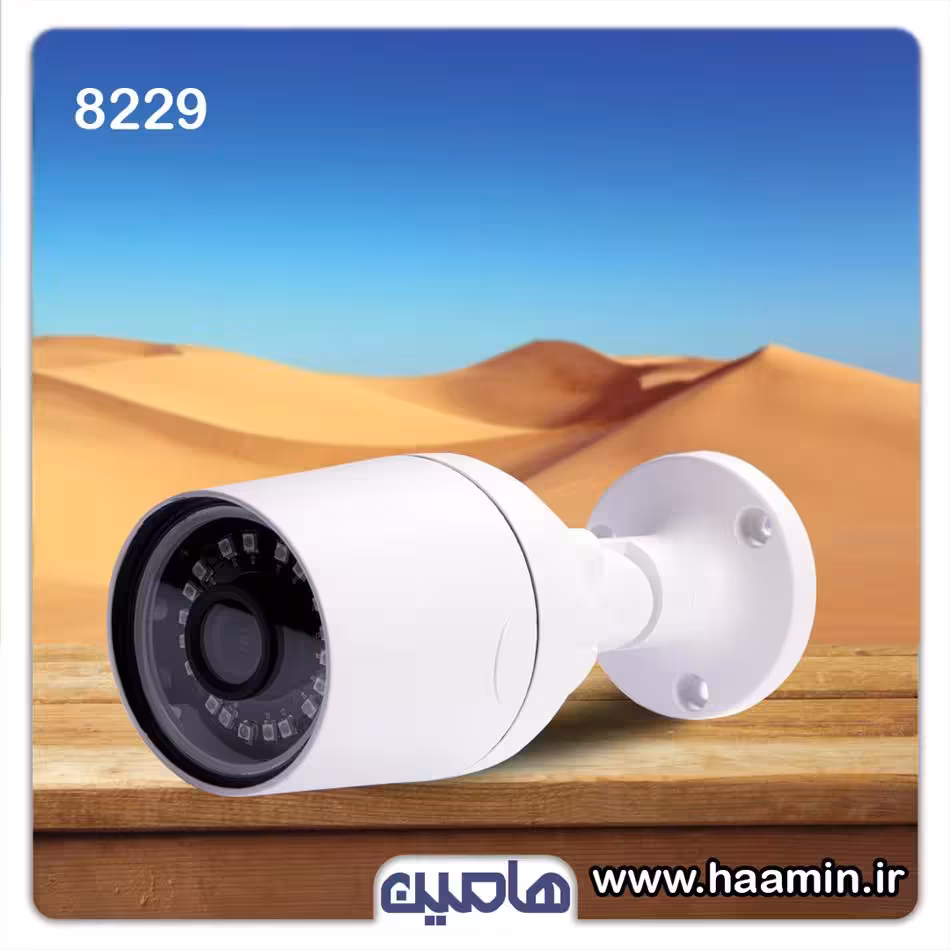 دوربین مداربسته 2 مگاپیکسل نونیم مدل8229