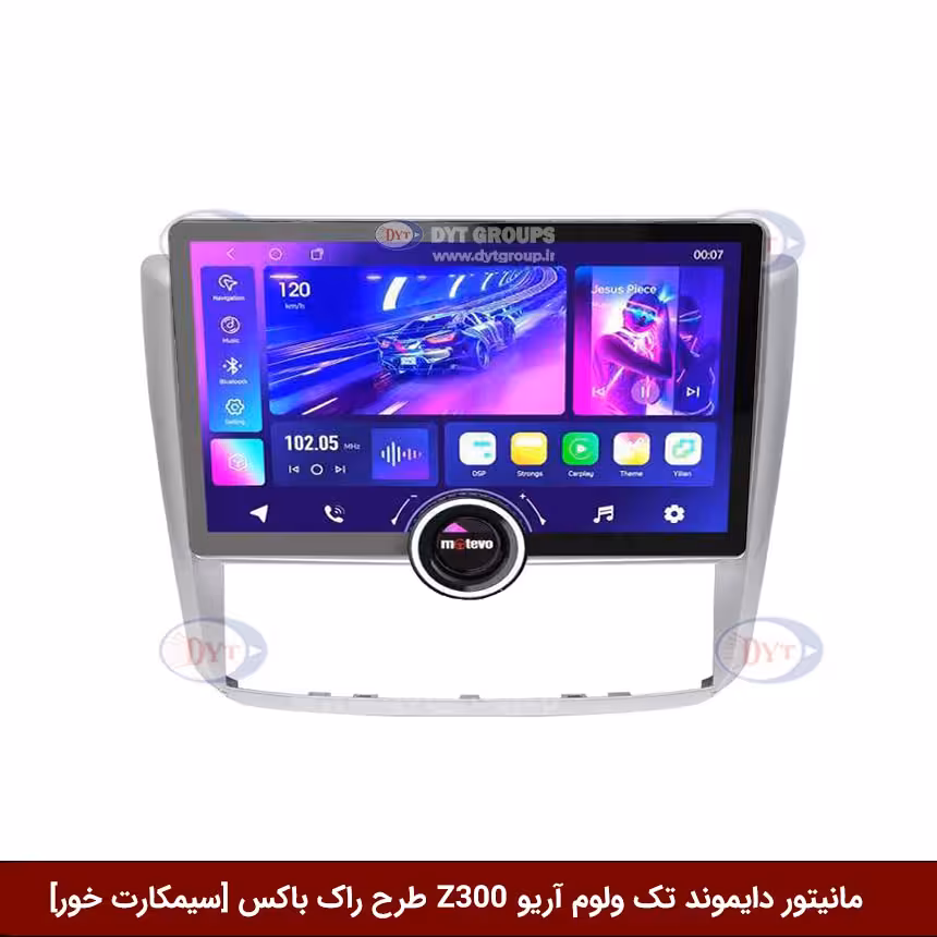 مانیتور دایموند تک ولوم آریو Z300 طرح راک باکس 11 اینچ [سیمکارت خور]