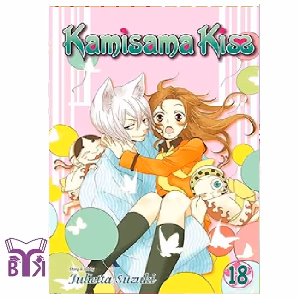 مانگا Kamisama kiss جلد 18