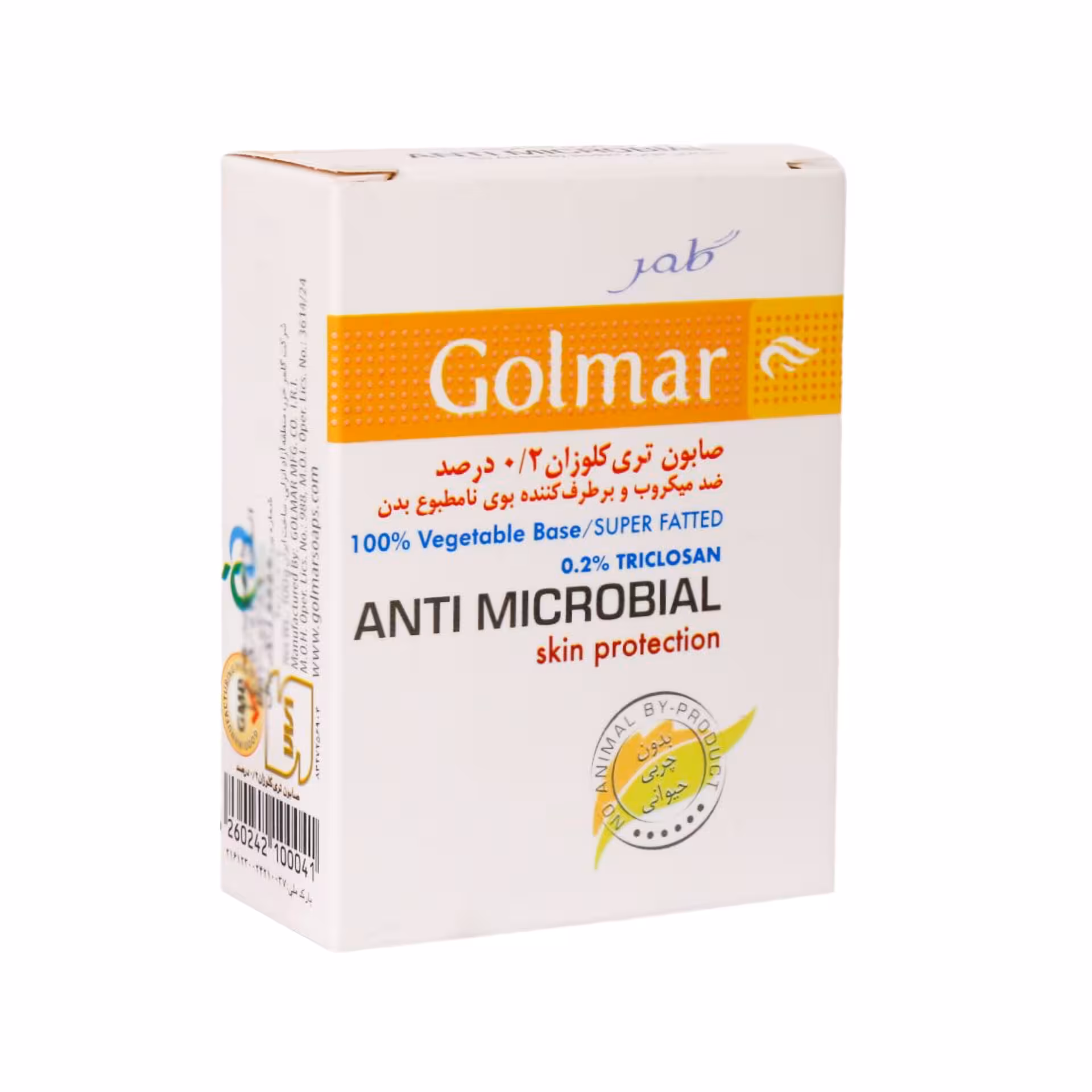 صابون تری کلوزان 2درصد Triclosan Soap گلمر