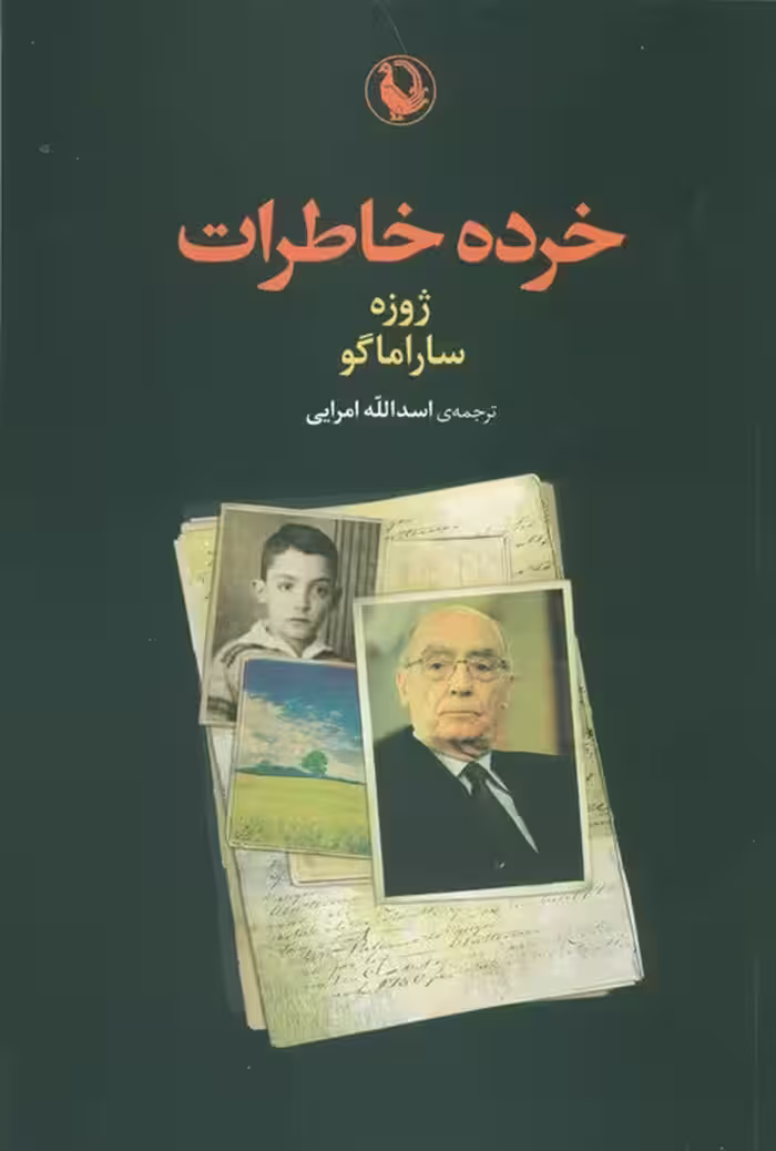 خرده خاطرات - ناشربوک | خرید آنلاین کتاب