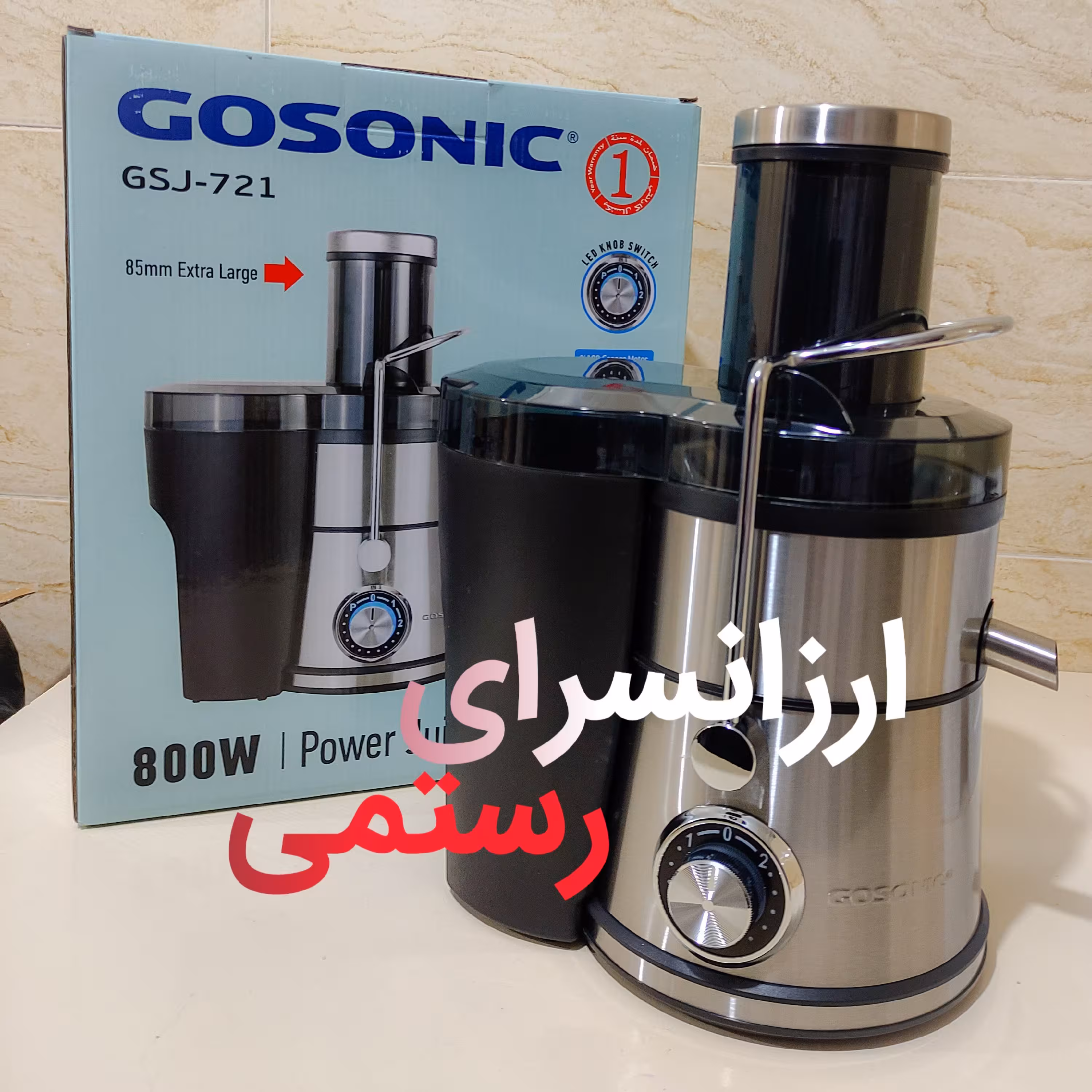 آبمیوه گیری گوسونیک تک کاره 800 وات اصلی GSJ-721
با گارانتی رسمی 12 ماهه