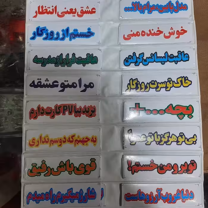 آلبوم نوشته جات جدید | amazonchi