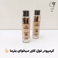 کرمپودر شیشه ای گابرینی