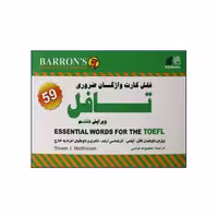 Essential Words For TOEFL Flashcards Seventh Edition