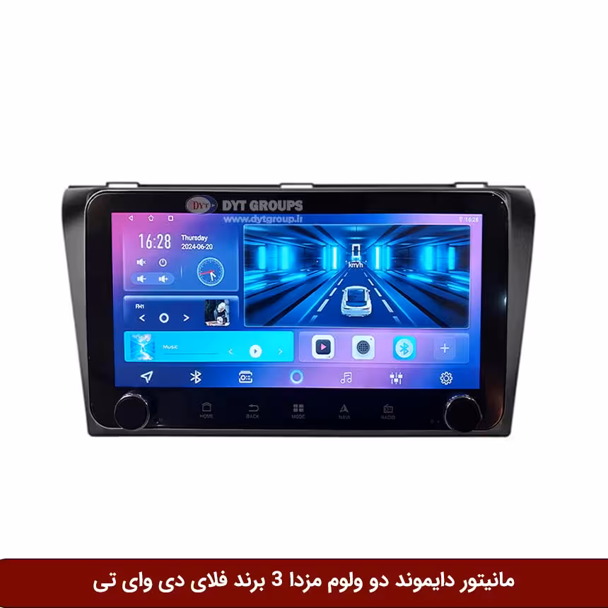 مانیتور دایموند ولومکوچک مزدا 3 فلای دی وای تی مدل 10 اینچ
