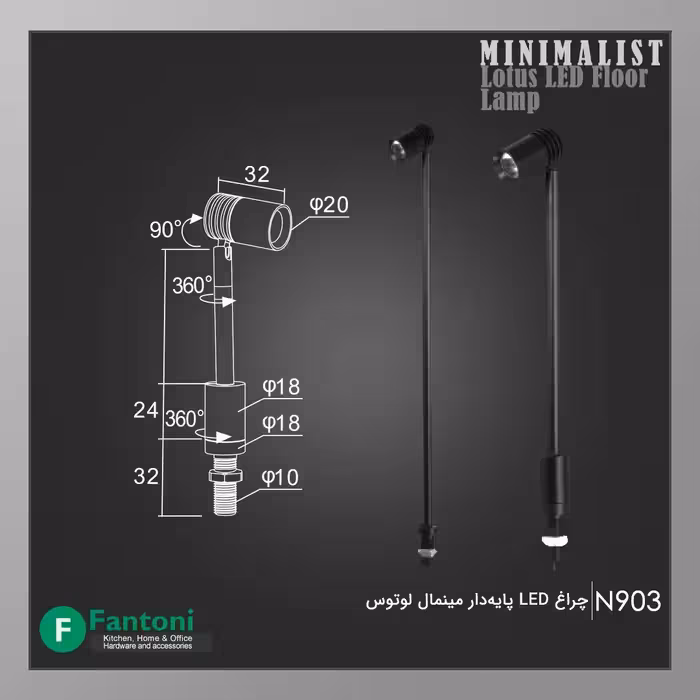 چراغ LED پایه‌ کوتاه لوتوس فانتونی N903