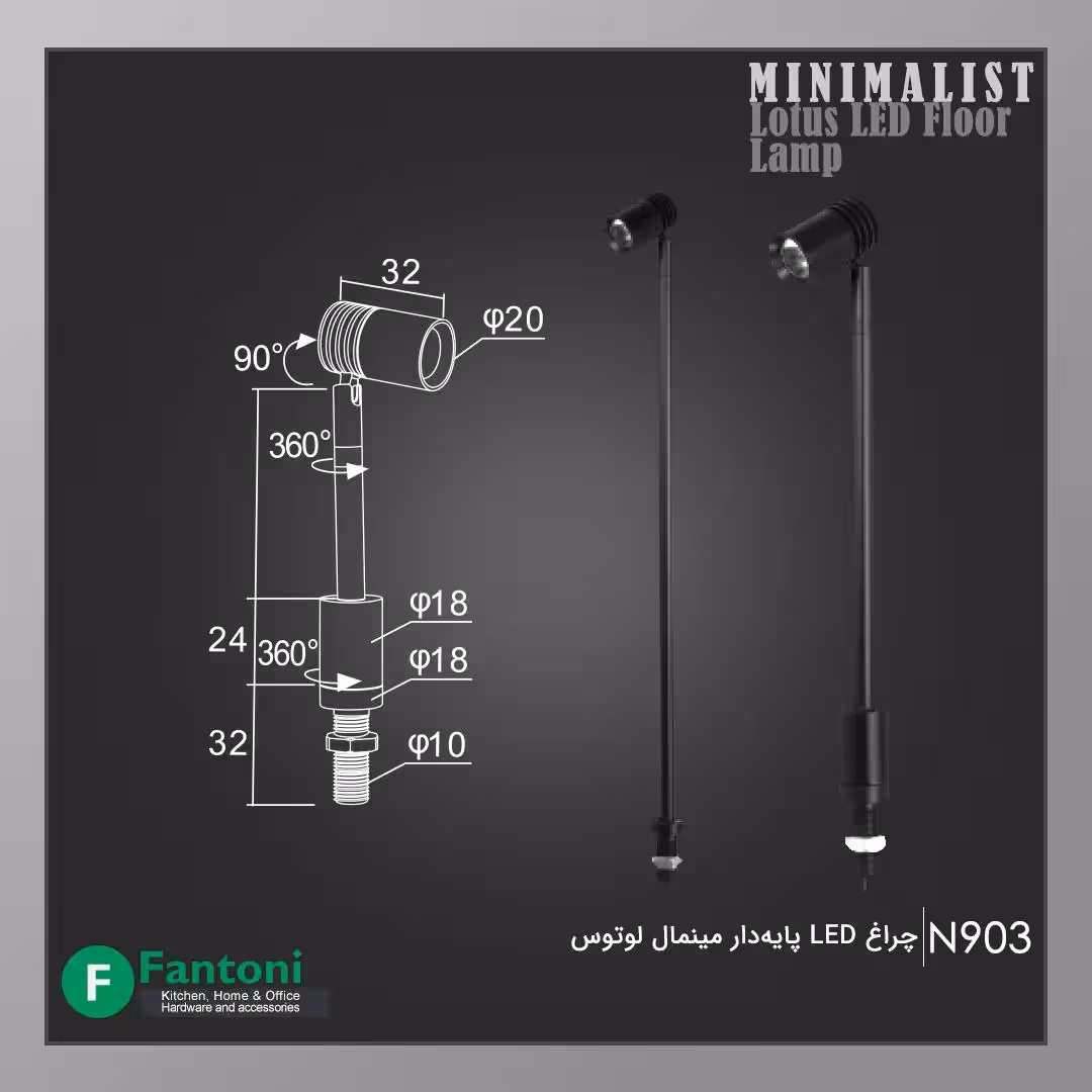 چراغ LED پایه‌ کوتاه لوتوس فانتونی N903