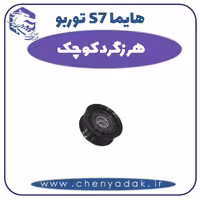 هرزگرد کوچک هایما s7 توربو