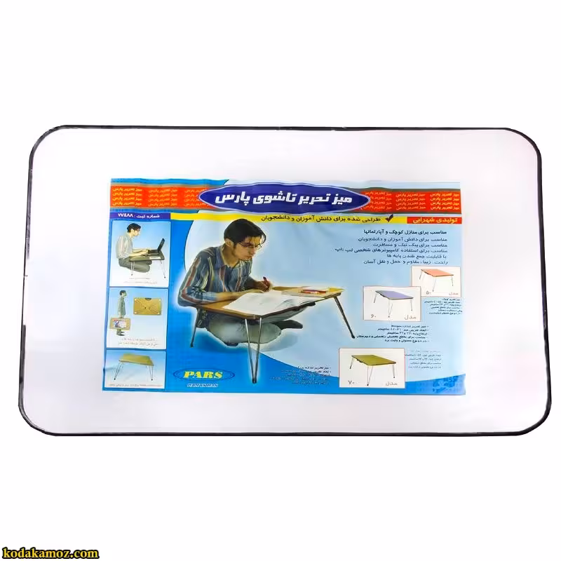 میز تحریر 70 پارس