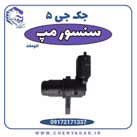 سنسور مپ جک J5 اتوماتیک