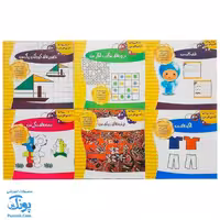 کتابچه آموزش ریاضی اول دبستان 6 جلدی مدل استادیار ، کتابهای من