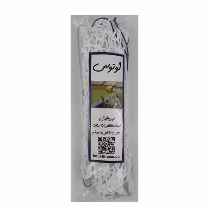 تور والیبال معمولی لوتوس