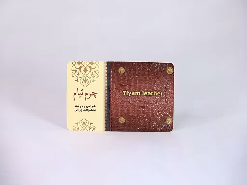 کارت ویزیت طرح چرم یووی دورگرد