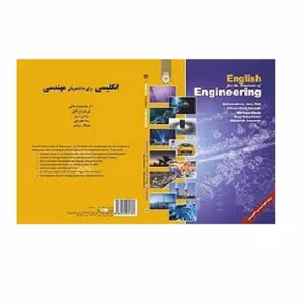 کتاب انگلیسی برای دانشجویان رشته مهندسی English for the Students of Engineering