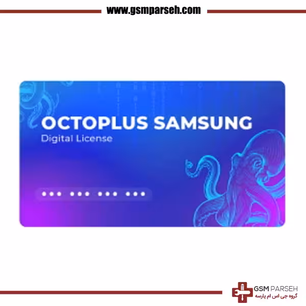 لایسنس دیجیتال Octoplus Samsung – (بدون نیاز به باکس)