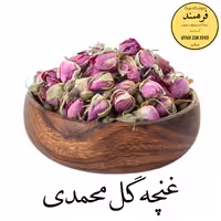 غنچه گل محمدی 50 گرمی فرهمند 