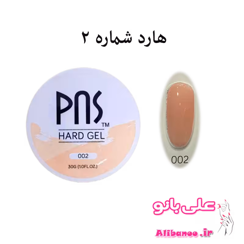 بیلدر ژل هارد پی ان اس PNS شماره 2