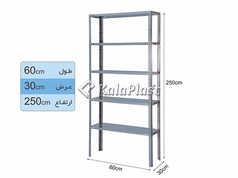 ست قفسه انباری پیچ و مهره ای (250*30*60 سانتی متر)