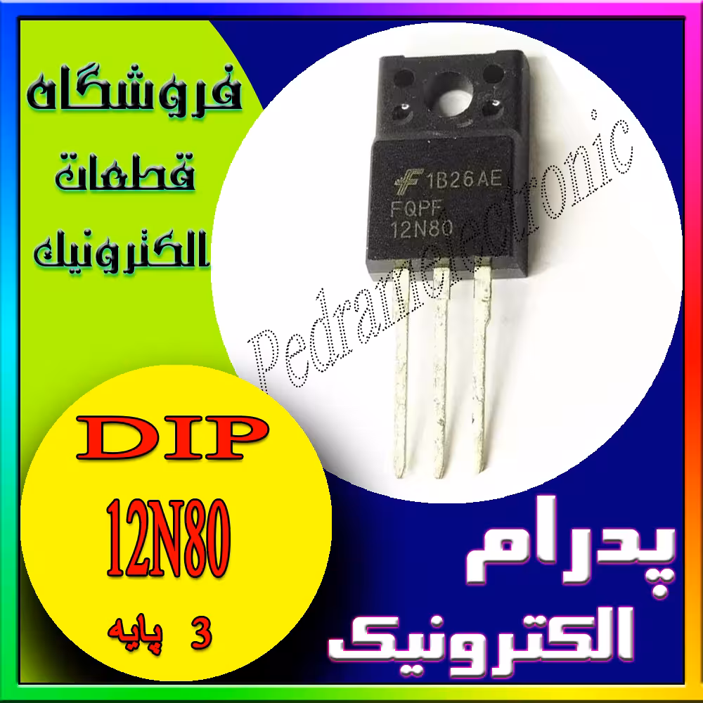ترانزیستور 12N80 TO-220F