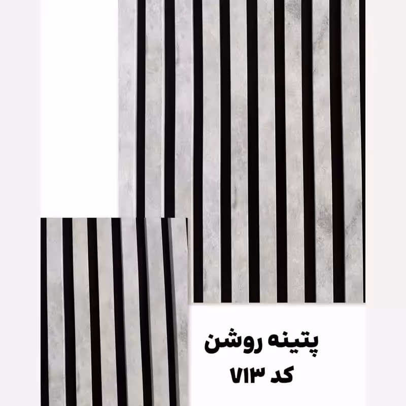 ترمووال فوم پنل رنگ پتینه روشن کد 713، مغزMDF روکش PVC سایز50در280 cm (ارسال باباربری از تهران به کل کشور)(پس کرایه)