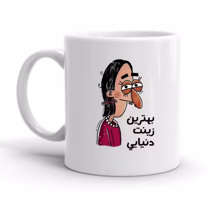 خرید ماگ-لیوان  زینت کد 2128