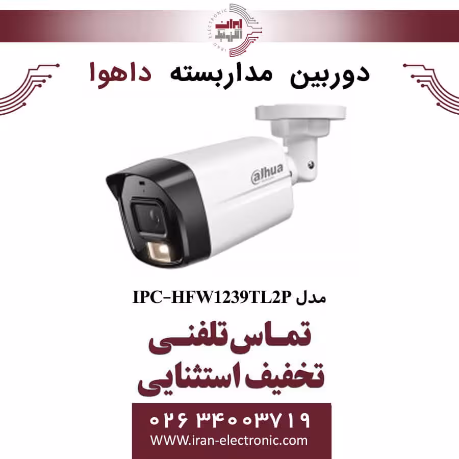 دوربین مداربسته بولت داهوا مدل Dahua DH-IPC-HFW1239TL2P