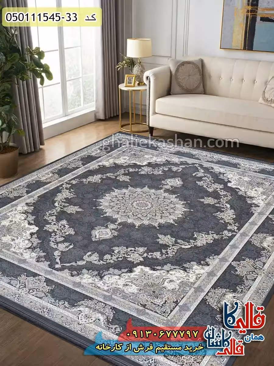 فرش 1500 شانه طرح مارال زمینه طوسی دودی گل برجسته کاشان