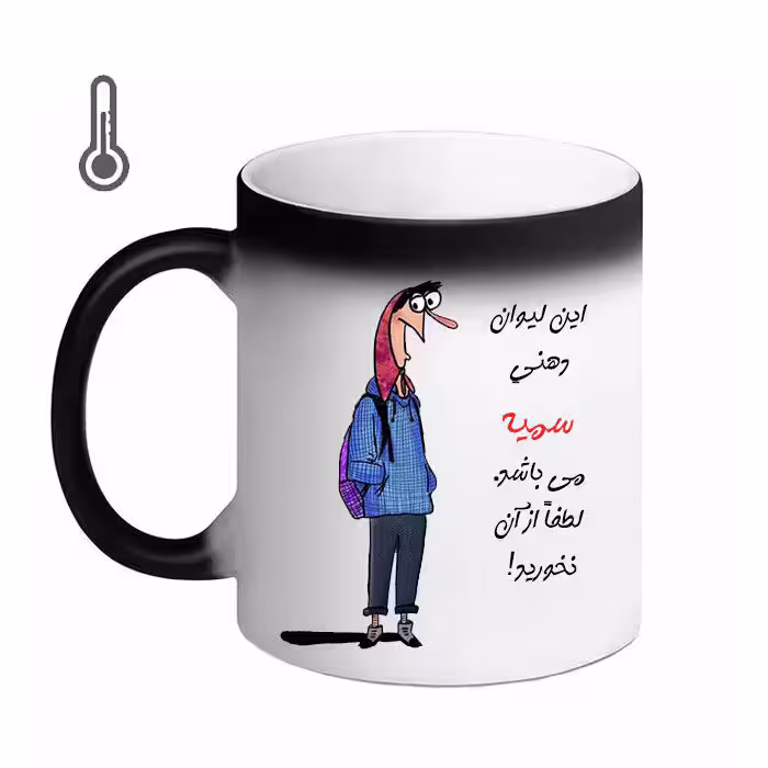 خرید ماگ-لیوان حرارتی  لیوان شخصی  سمیه