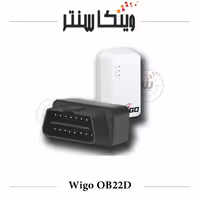 ردیاب و شنود خودرو مدل OBD/OB22D برند ویگو