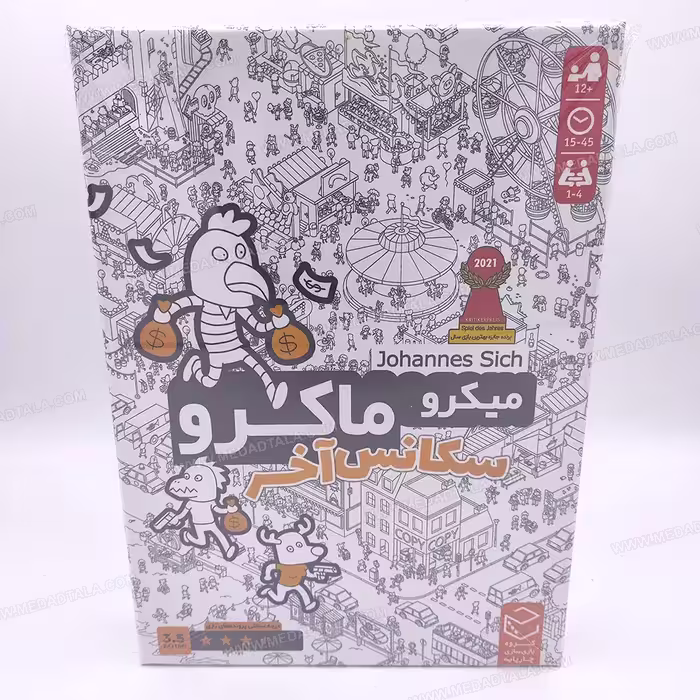 بردگیم (بازی فکری) میکرو ماکرو 4 سکانس آخر