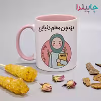 لیوان با طرح بهترین معلم دنیا