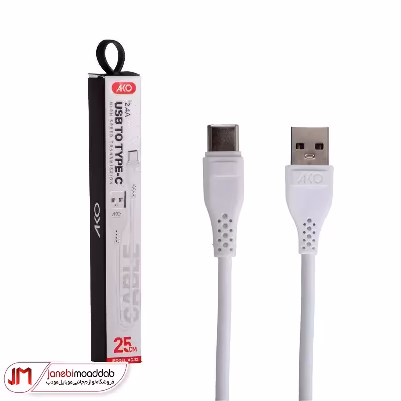 کابل تبدیل USB به Type-C آکو مدل AC-32