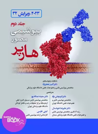بیوشیمی مصور هارپر 2023 جلد 2