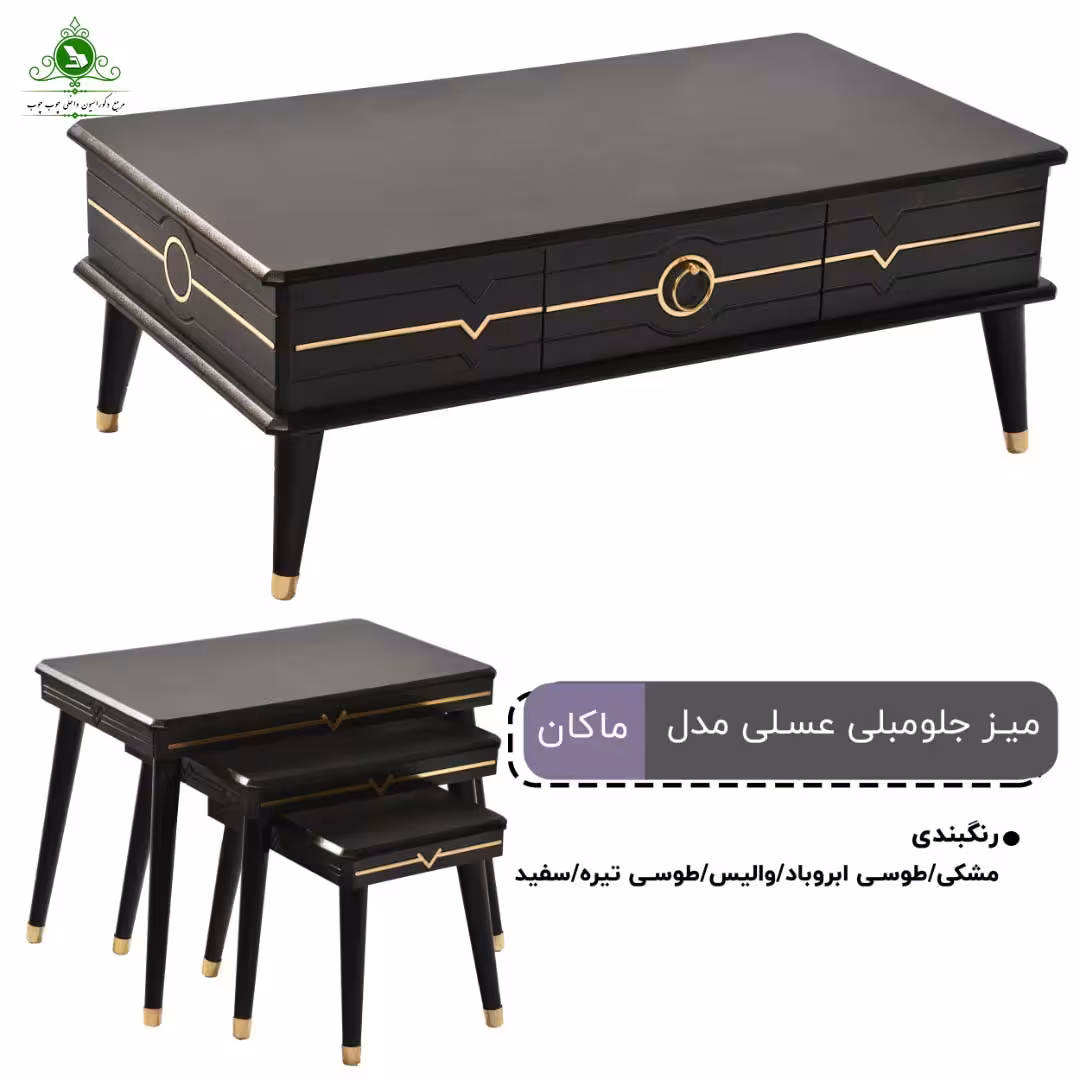 جلو مبلی و عسلی MDF وکیوم مدل ماکان