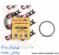 شیم گیربکس 3850 پراید برند توپال