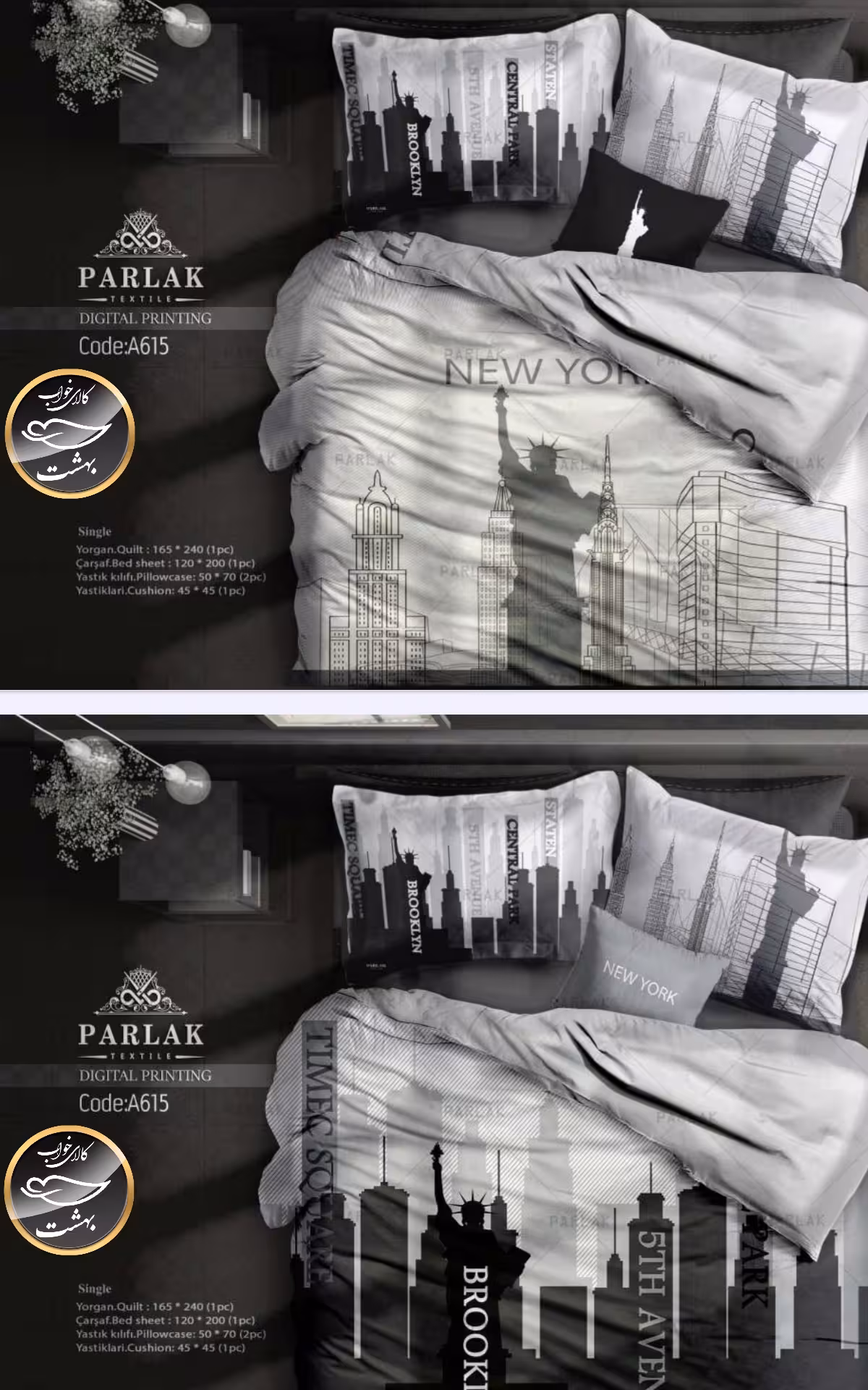 روتختی دورو طرح دار یک نفره پنج تکه پارلاک برند ترکسان کد A615