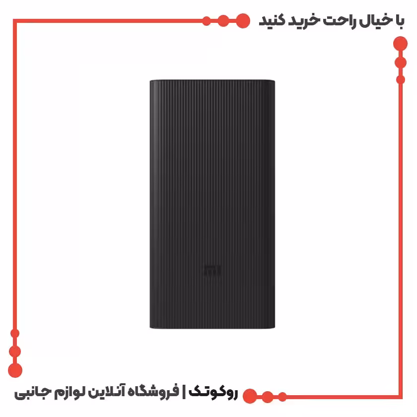 پاوربانک شیائومی مدل PB3018ZM ظرفیت 30000 اصل