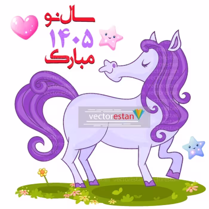 فایل وکتور و عکس نوروز 1405 و سال اسب