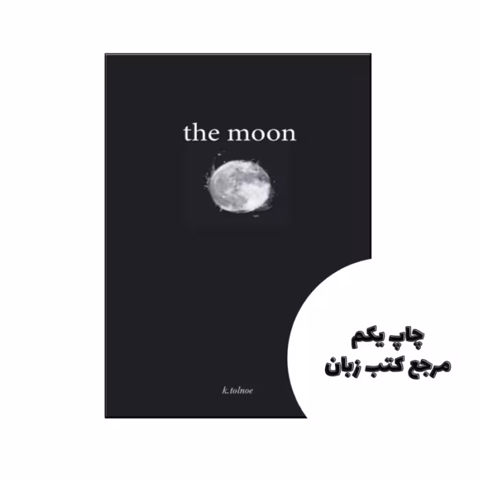 کتاب the moon نویسنده by k.tolnoe