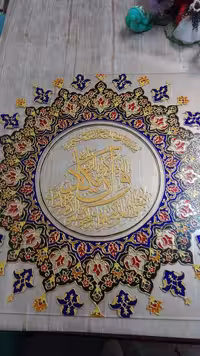 ویترای آیه قرآن وان یکاد روی آینه