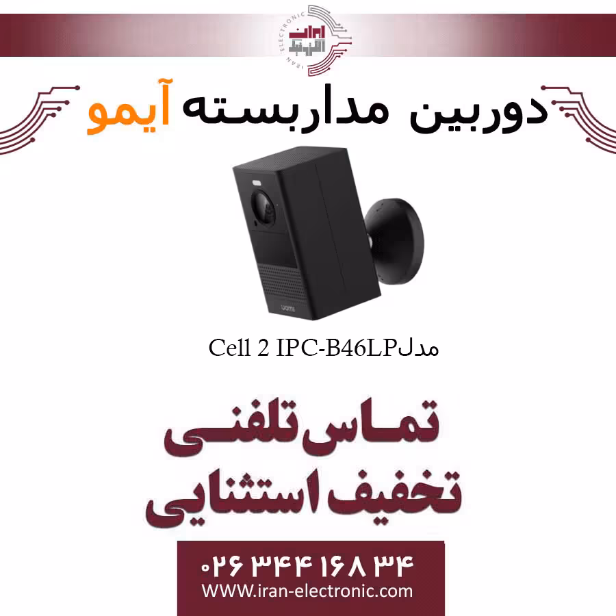 دوربین مداربسته تحت شبکه بی سیم آیمو مدل Imou Cell 2 IPC-B46LP