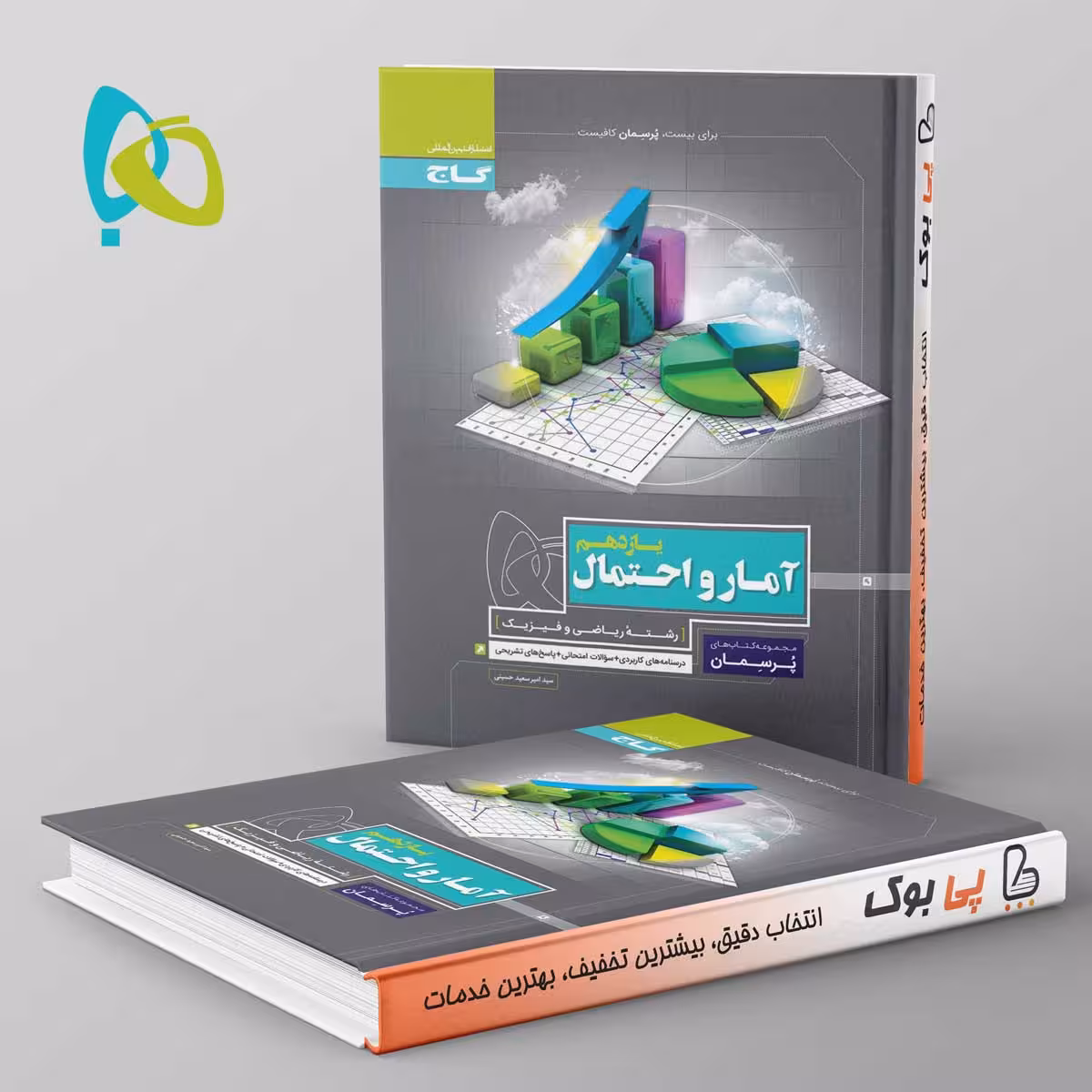 پرسمان آمار و احتمال یازدهم ریاضی گاج