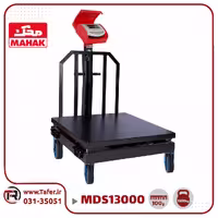 باسکول محک 1500 کیلوگرمی، چرخدار، صفحه 120*120، مدل MDS 13000