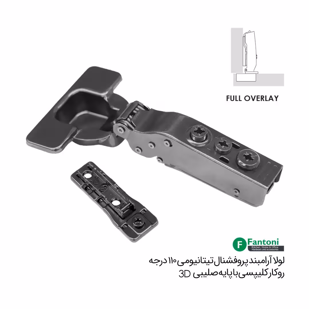 لولا آرامبند پروفشنال تیتانیومی 110 درجه روکار کلیپسی با پایه خطی 3D - فانتونی A104